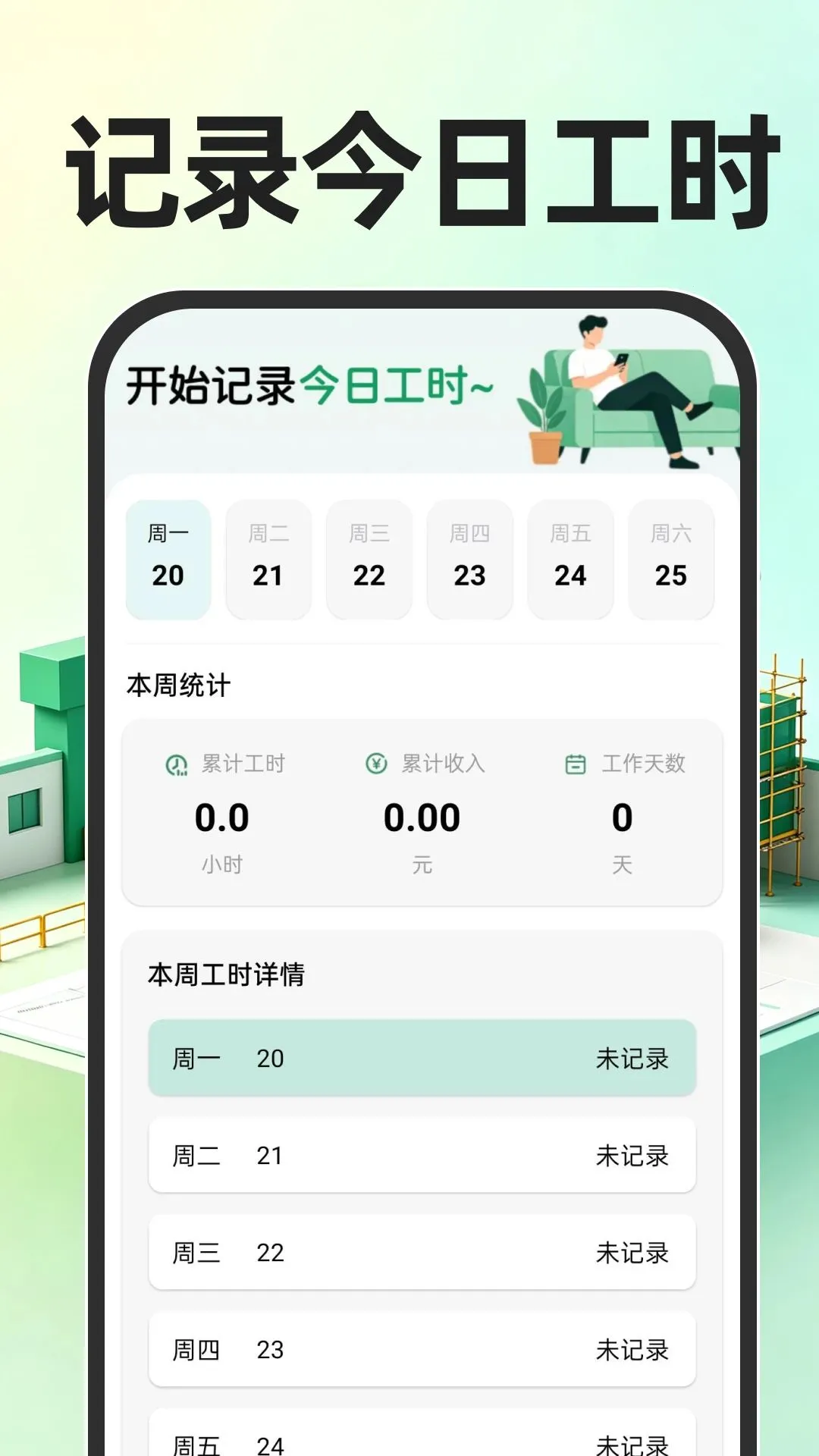 ���س��ڼǹ�ʱ2026���°汾v1.0.1 �ٷ������ͼ