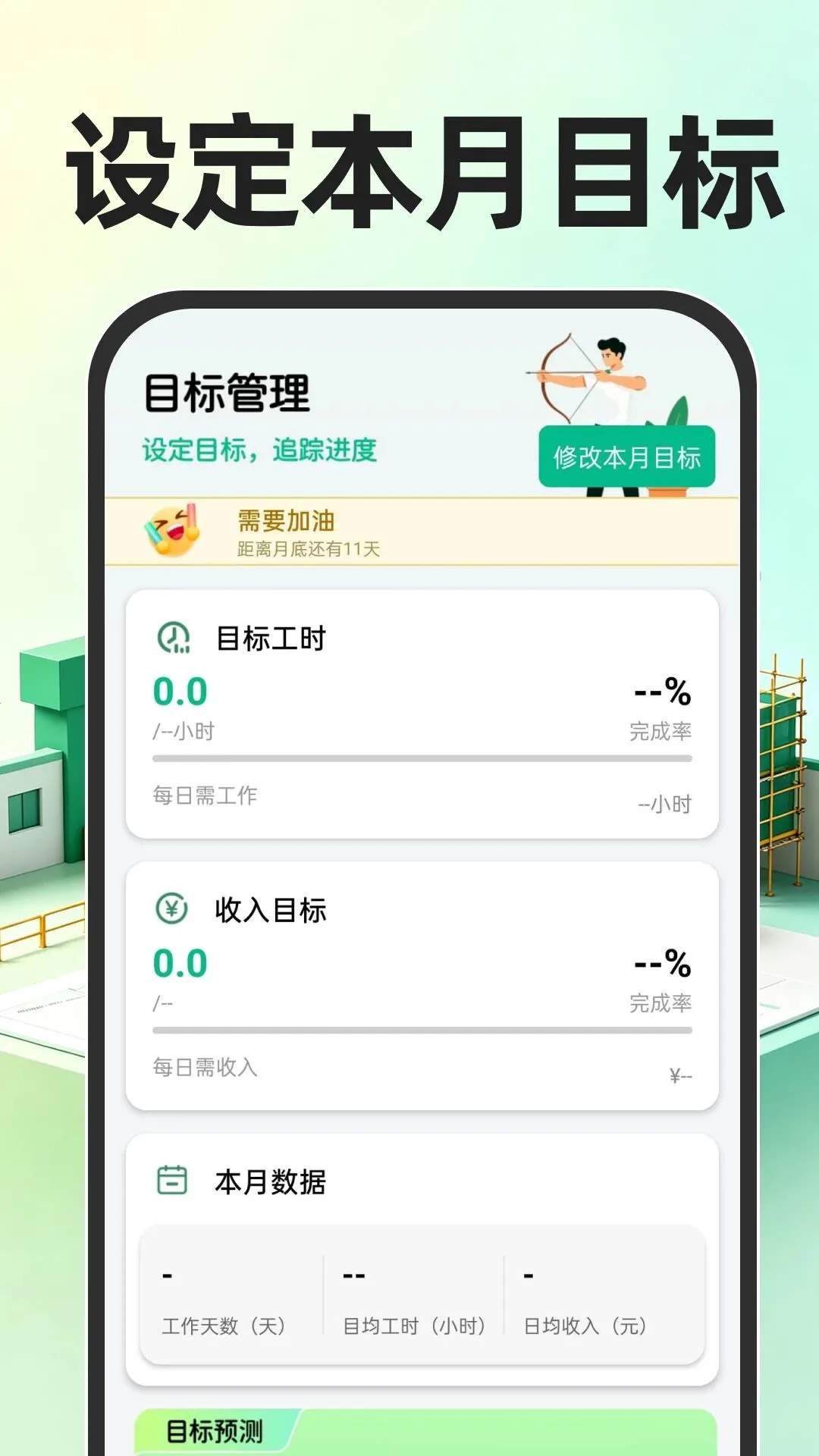 ���س��ڼǹ�ʱ2026���°汾v1.0.1 �ٷ������ͼ