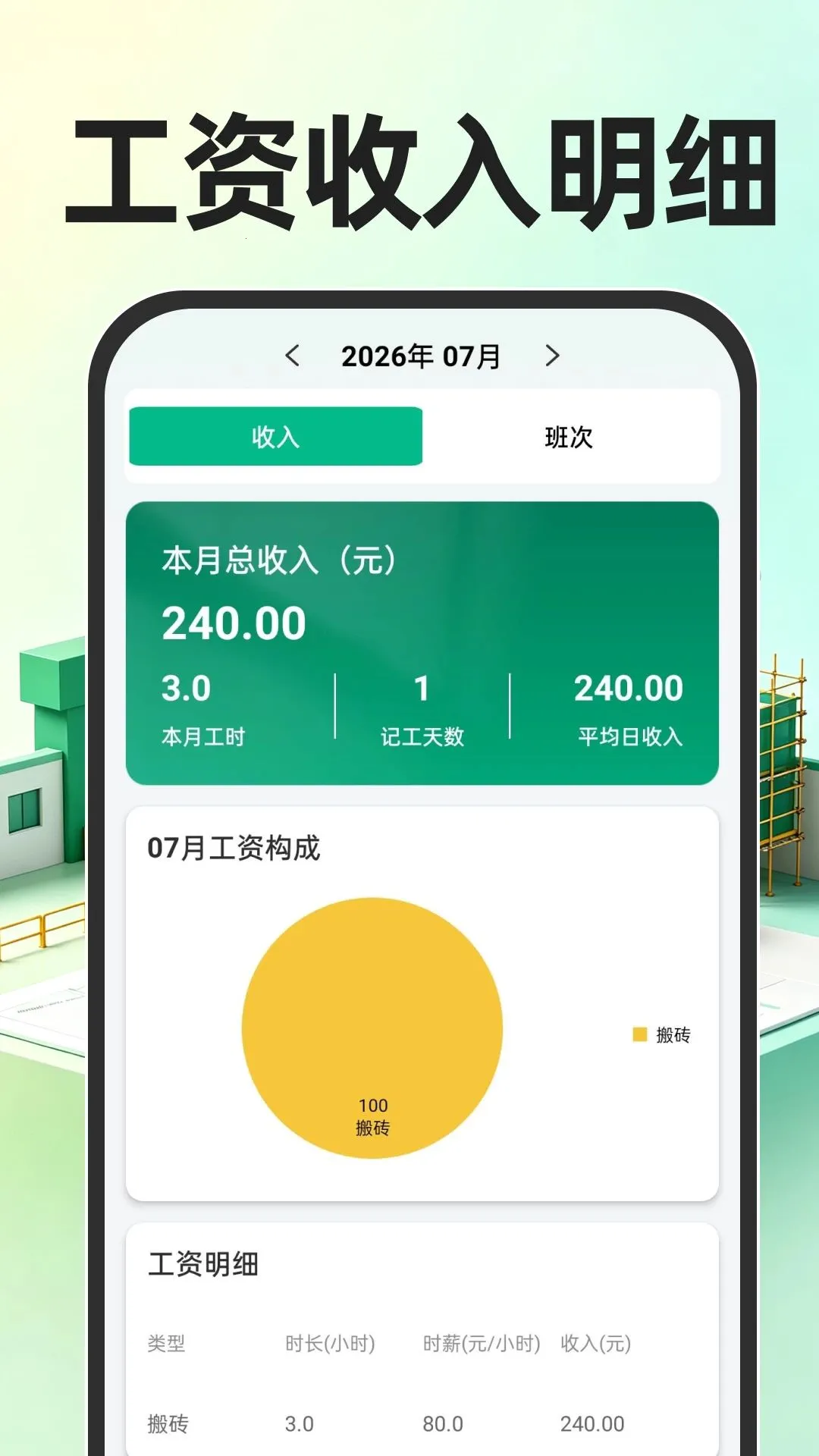 ���س��ڼǹ�ʱ2026���°汾v1.0.1 �ٷ������ͼ