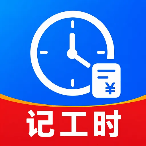 ���س��ڼǹ�ʱ2026���°汾v1.0.1 �ٷ�����