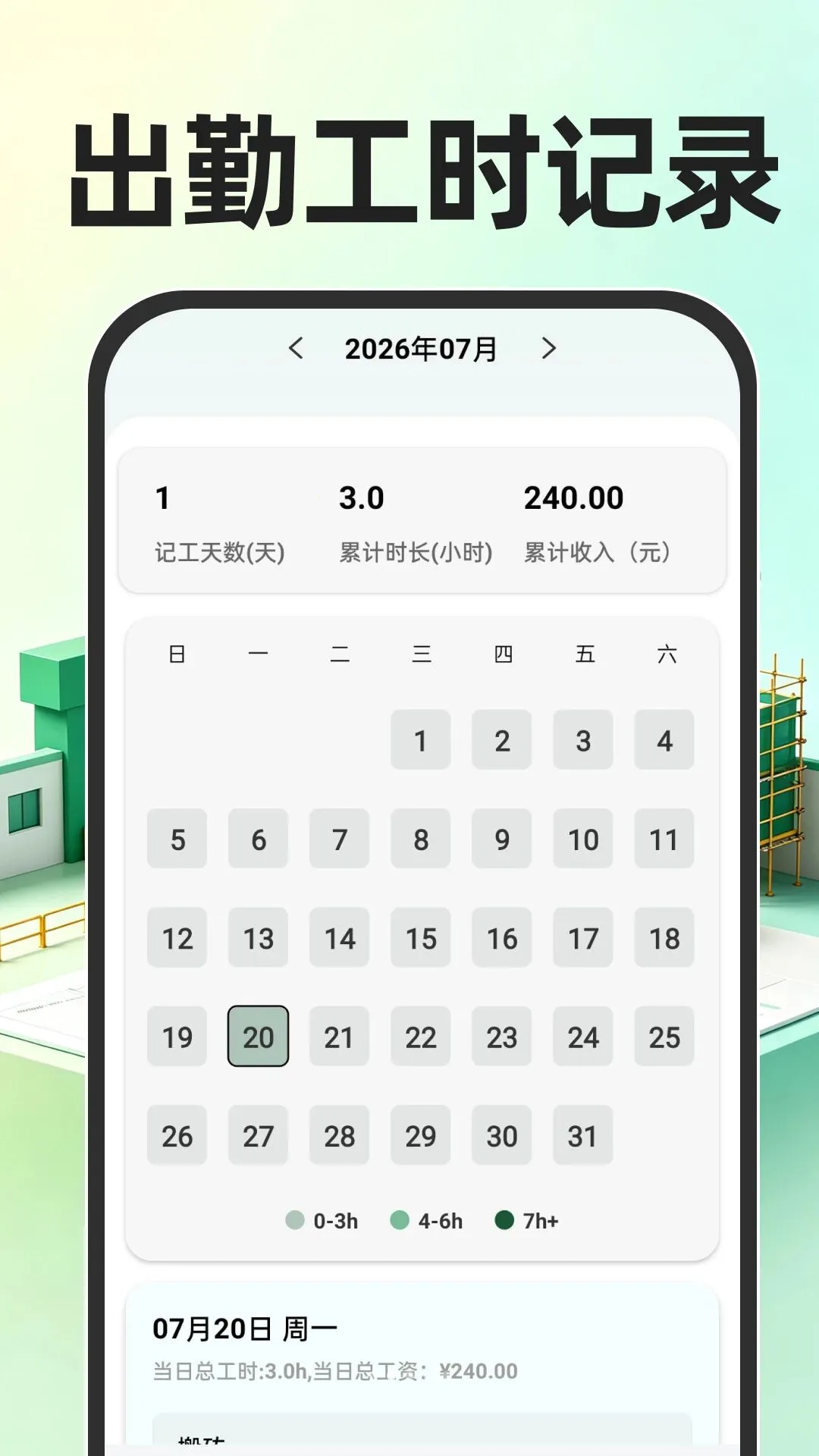 ���س��ڼǹ�ʱ2026���°汾v1.0.1 �ٷ������ͼ