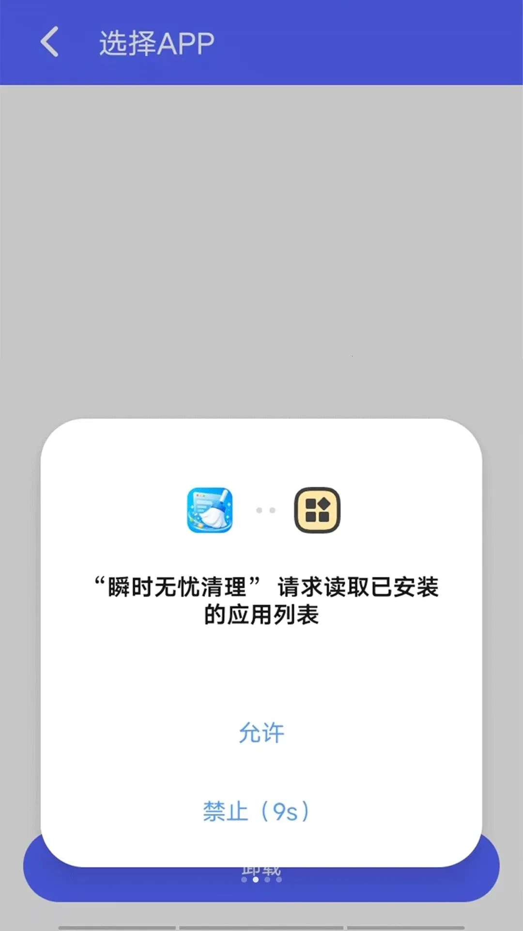 ˲ʱ��������(�ֻ���������)v1.0.0 ��Ѱ��ͼ
