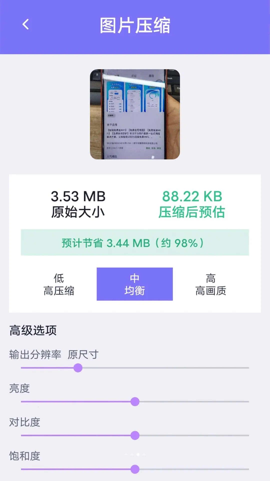˲ʱ��������(�ֻ���������)v1.0.0 ��Ѱ��ͼ