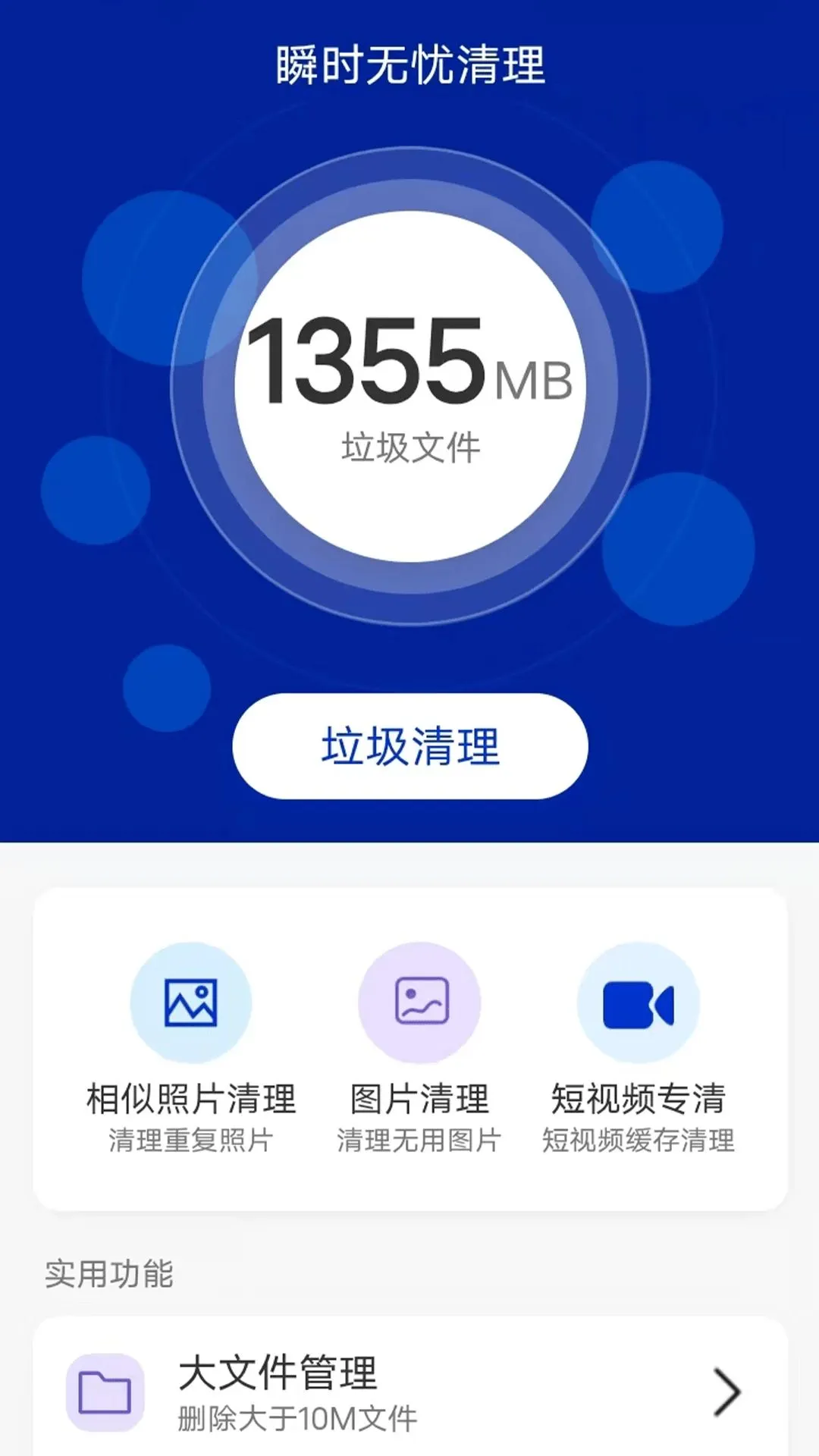 ˲ʱ��������(�ֻ���������)v1.0.0 ��Ѱ��ͼ