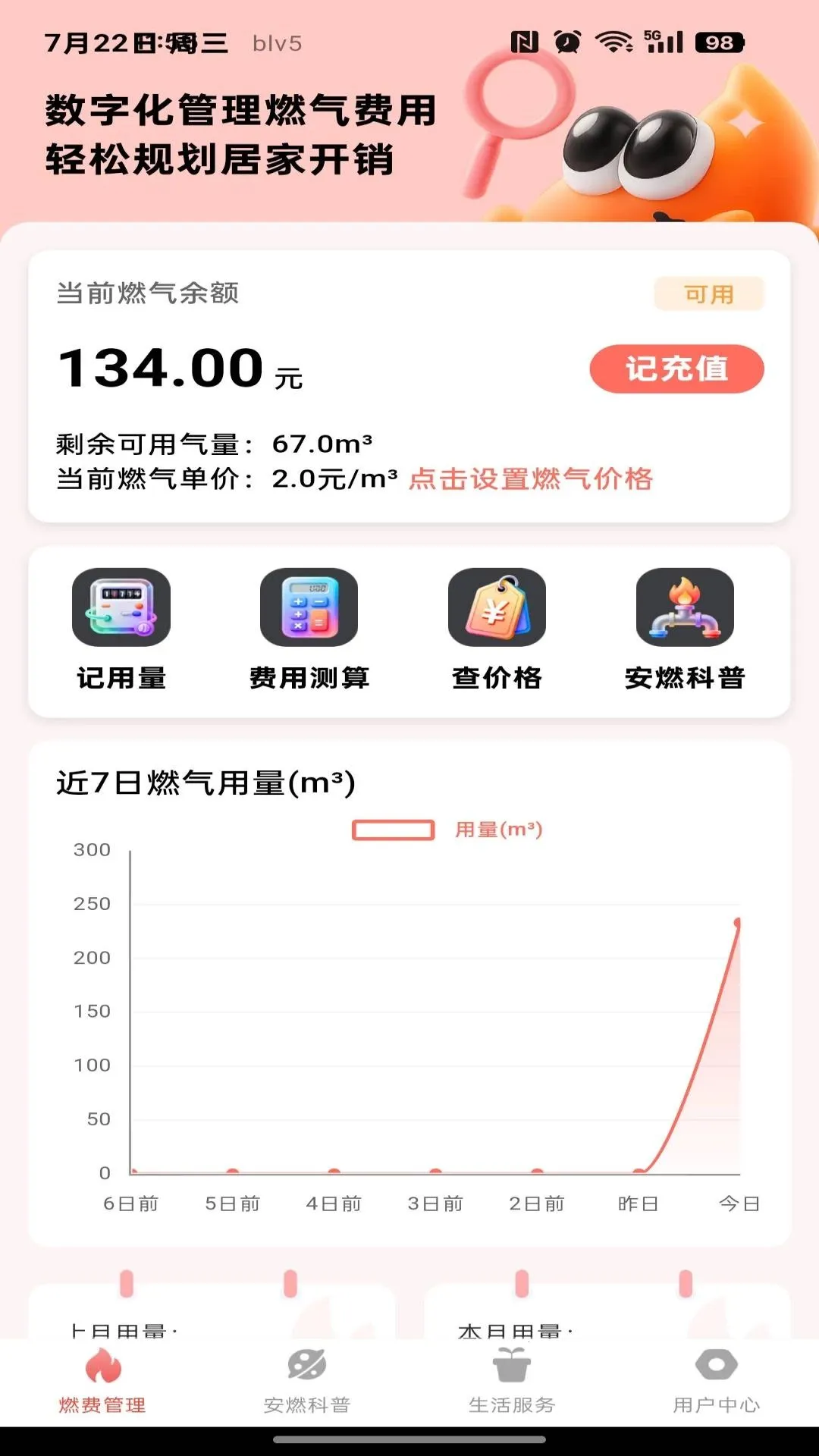 ȼ�����ù���2026�ٷ����°汾v1.0.0 ��׿���ͼ