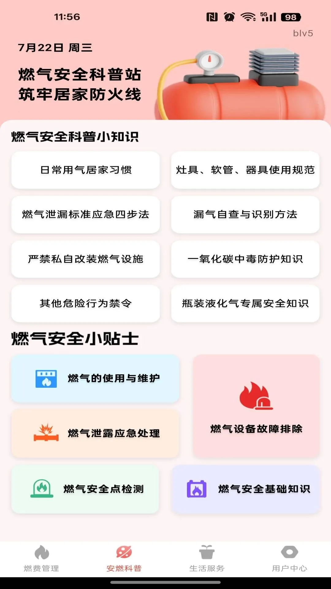 ȼ�����ù���2026�ٷ����°汾v1.0.0 ��׿���ͼ