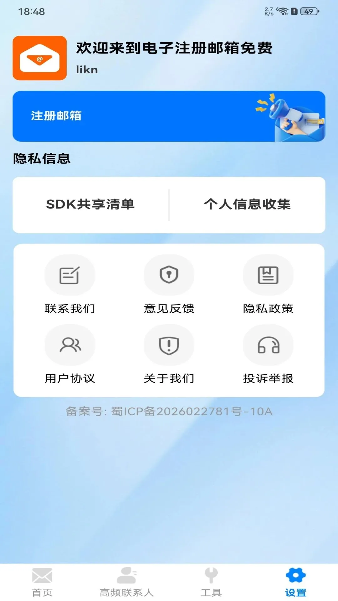����ע��������Ѱ�׿���ֻ���v1.0.0 ��Ѱ��ͼ