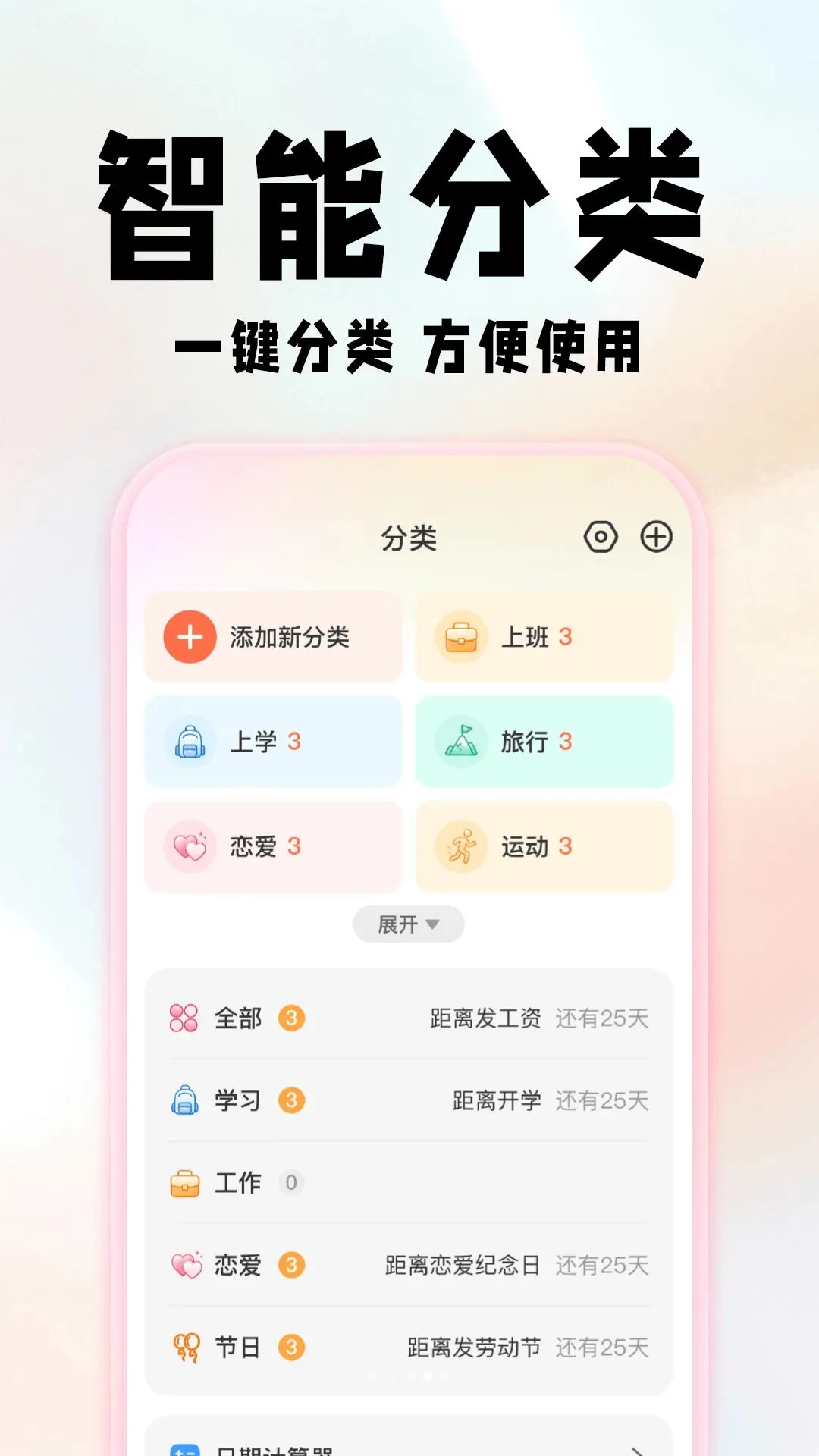 ����ʱDayMark2026�ٷ����°汾v1.0.1 ��׿���ͼ