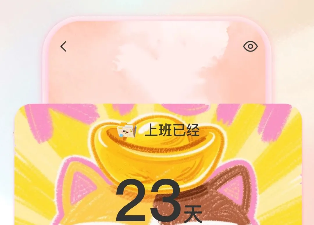 ����ʱDayMark2026�ٷ����°汾v1.0.1 ��׿���ͼ