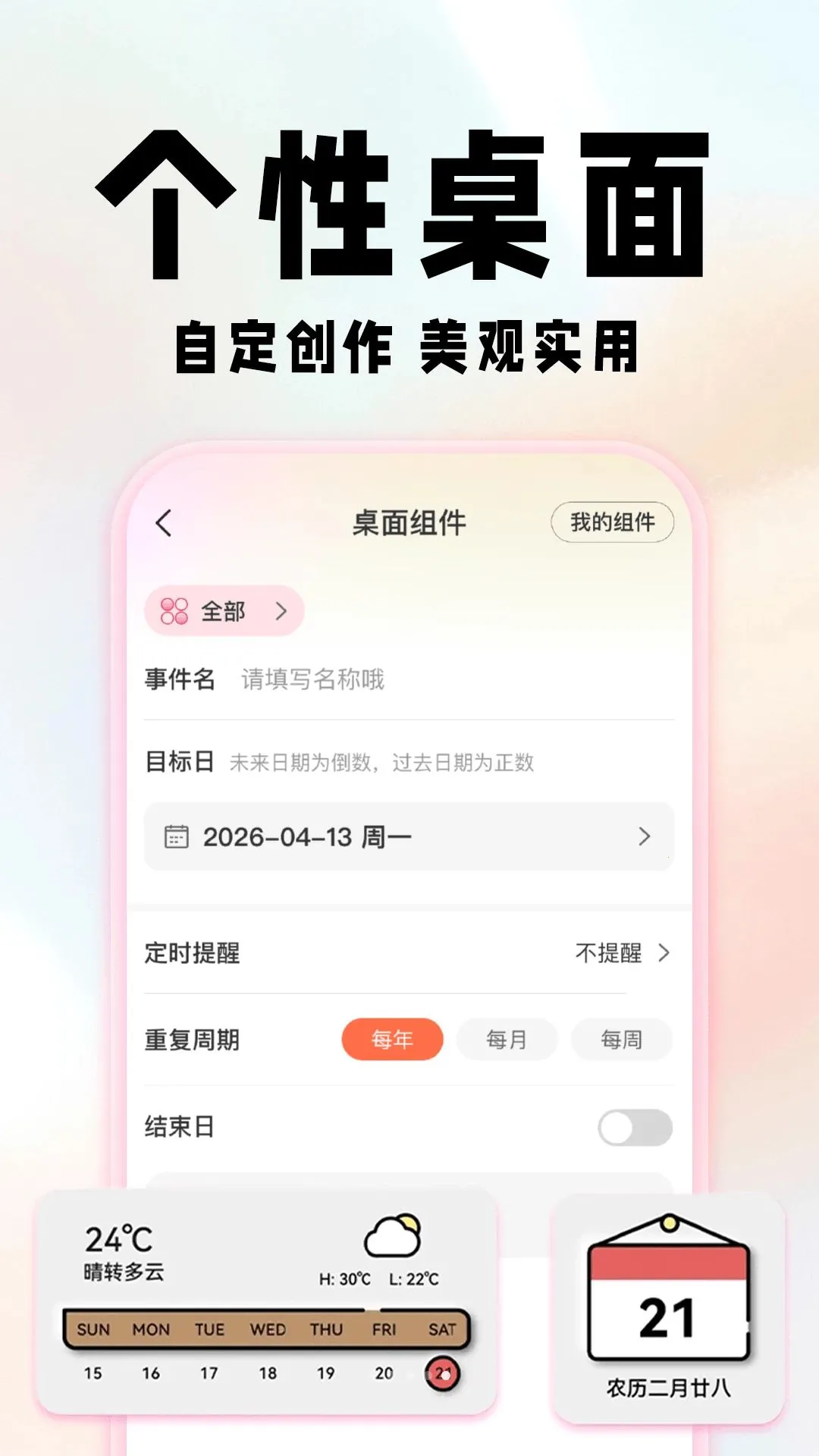 ����ʱDayMark2026�ٷ����°汾v1.0.1 ��׿���ͼ