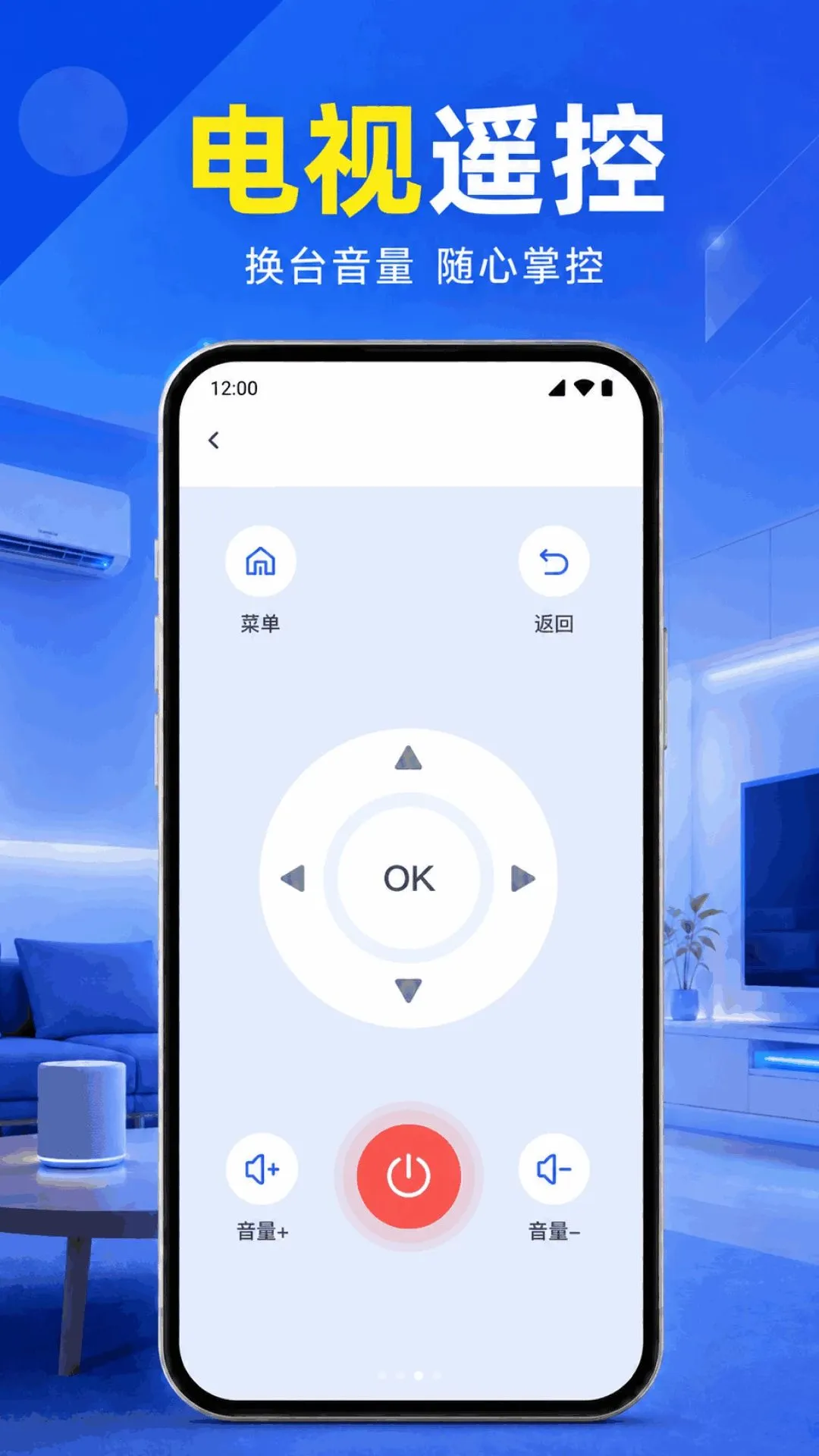 ����ң����ͨ�ÿյ���׿���ֻ���v1.0.1.1002 ��Ѱ��ͼ