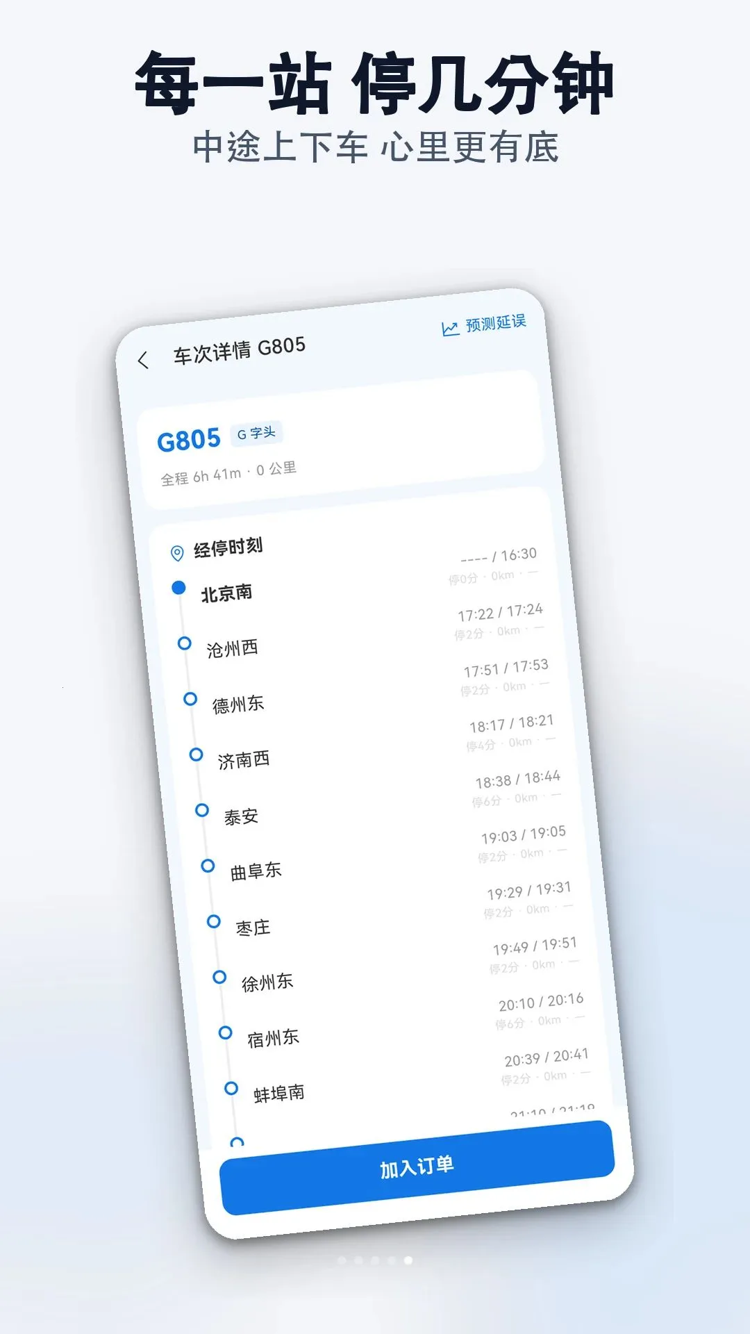 ���ϸ�����Ʊ��ѯ(�����𳵲�ѯ����)v1.0.0 �ٷ������ͼ