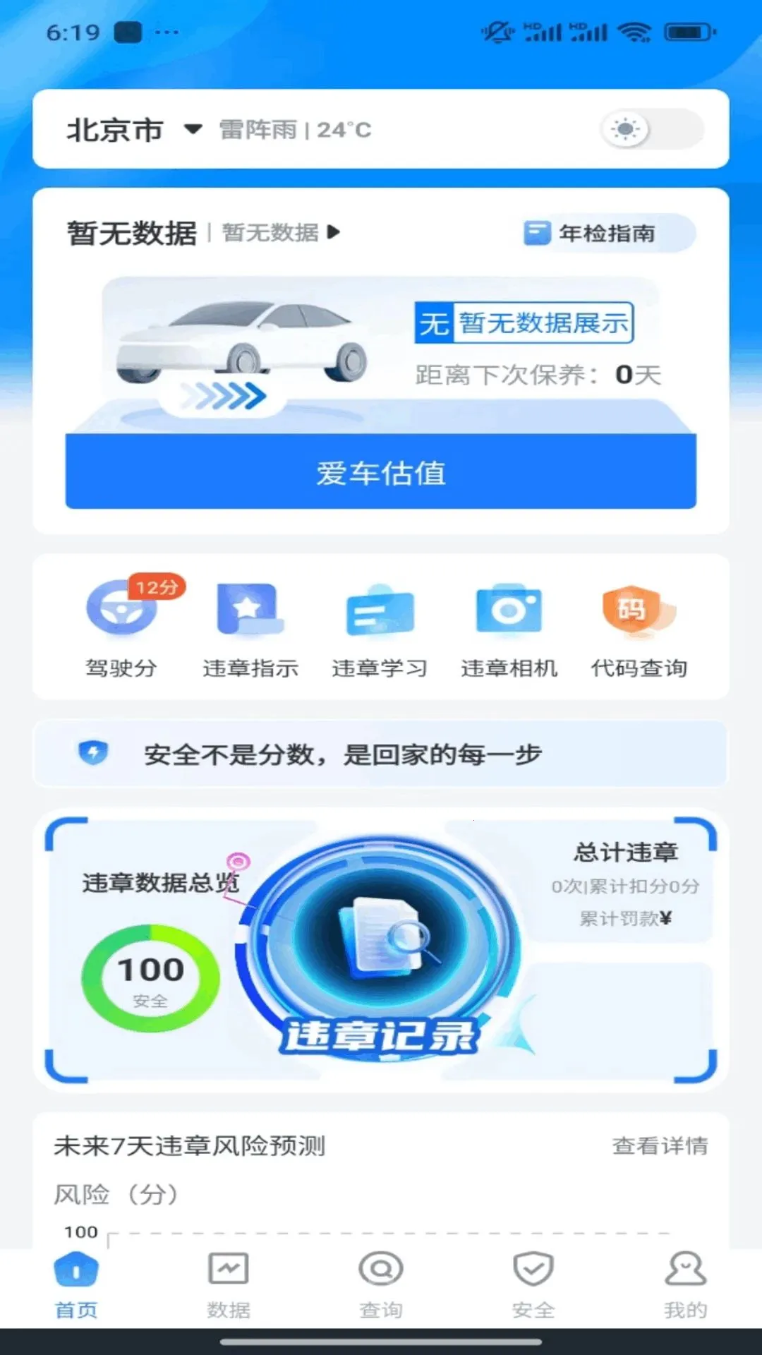Υ�·��ü�¼����2026�ٷ����°汾v1.0.1 �ֻ����ͼ