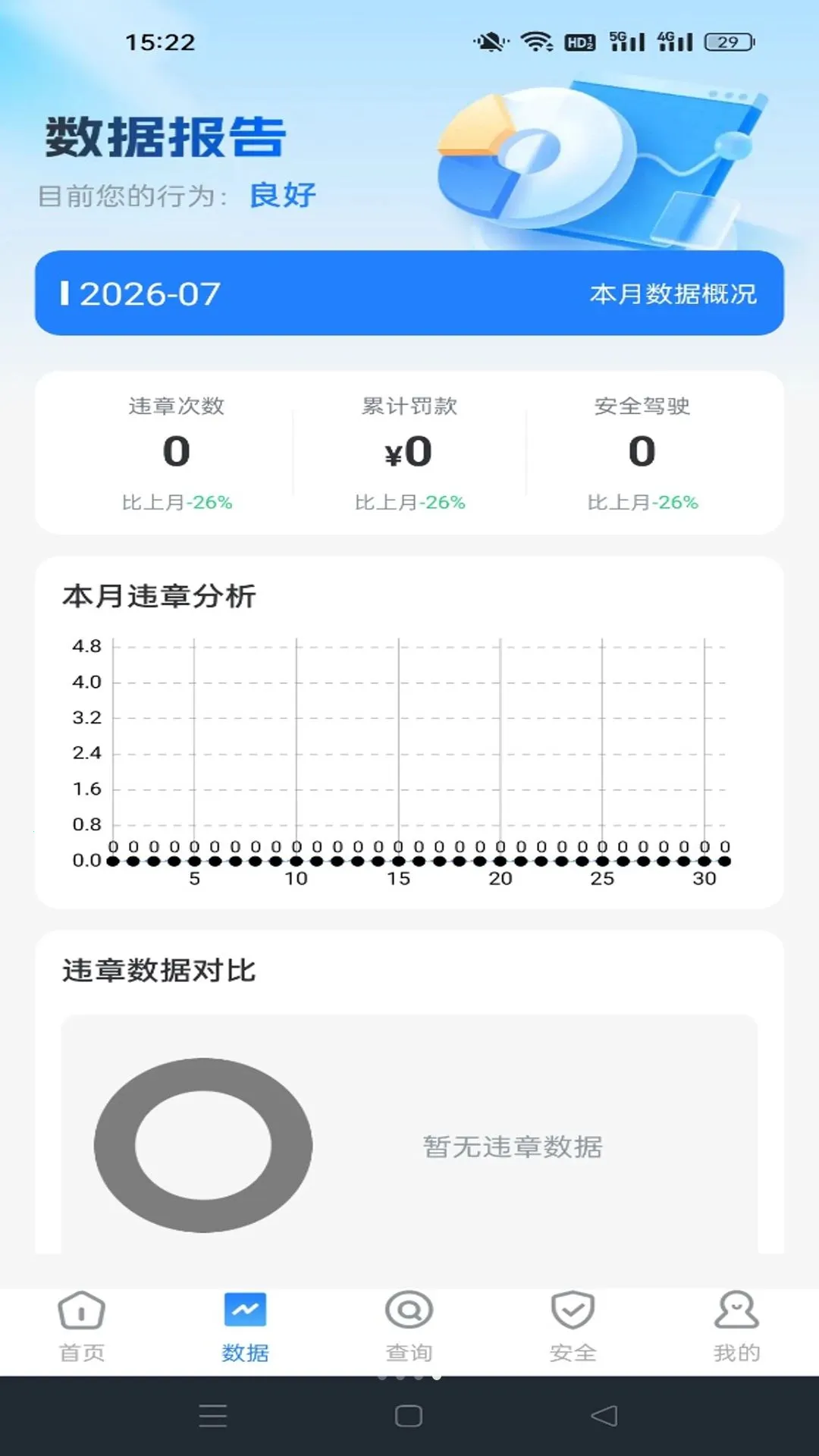Υ�·��ü�¼����2026�ٷ����°汾v1.0.1 �ֻ����ͼ