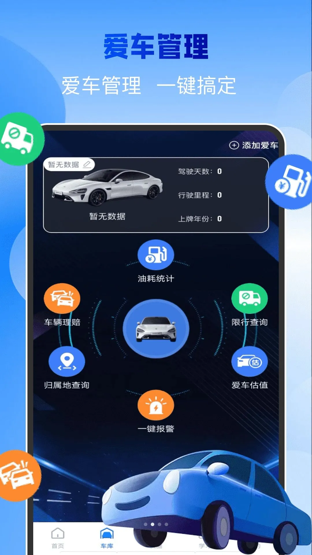 ��ͨ�����ѯ����2026���°汾v1.0.3 ��Ѱ��ͼ
