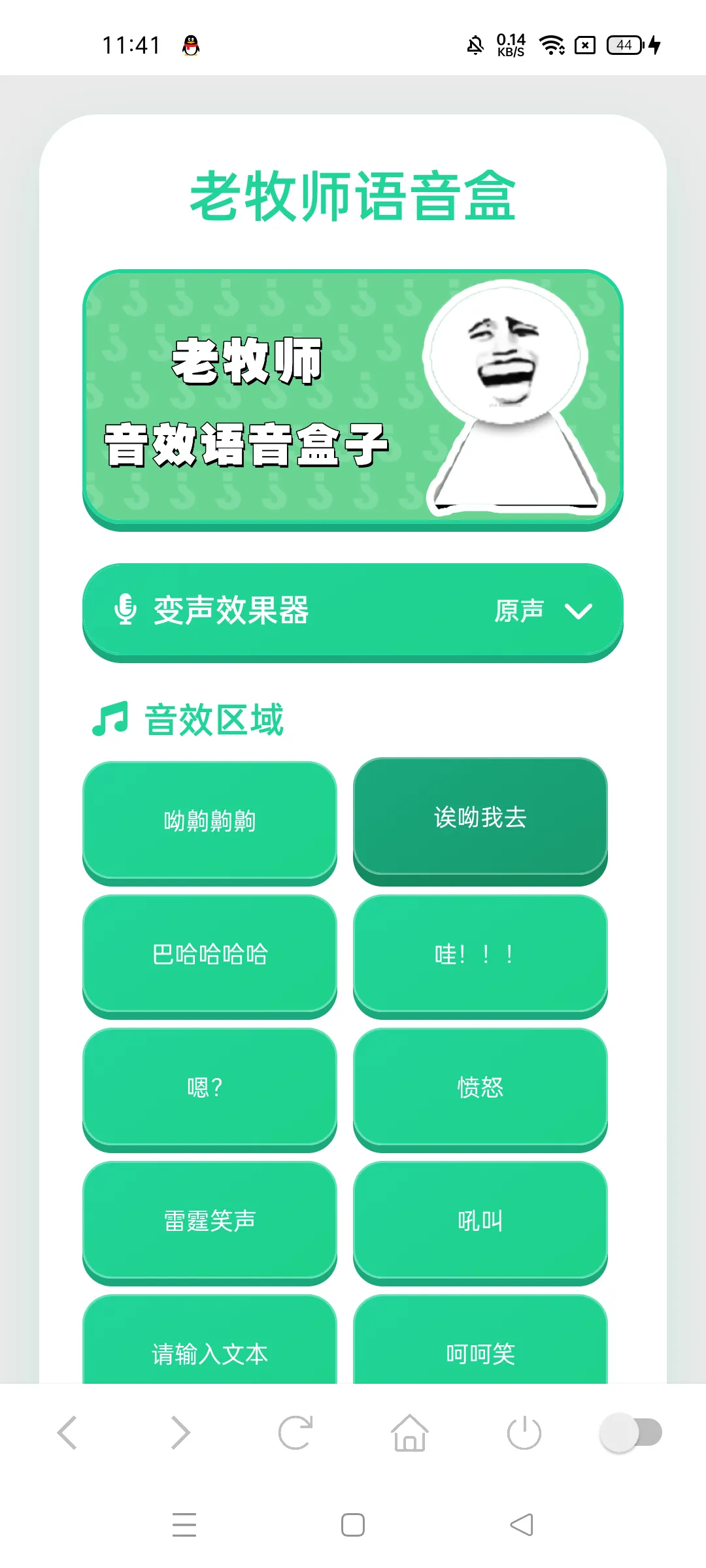 ����ʦ������(Ȥζ�����زĿ�)v1.03 �ٷ������ͼ