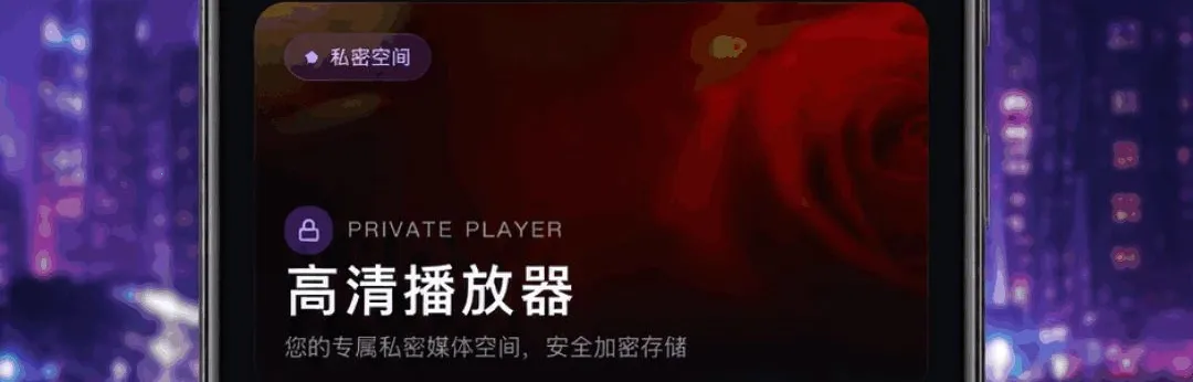 ˽����Ƶ��ɫ������(��˽��Ƶ������)v1.0.1.1002 �ٷ������ͼ