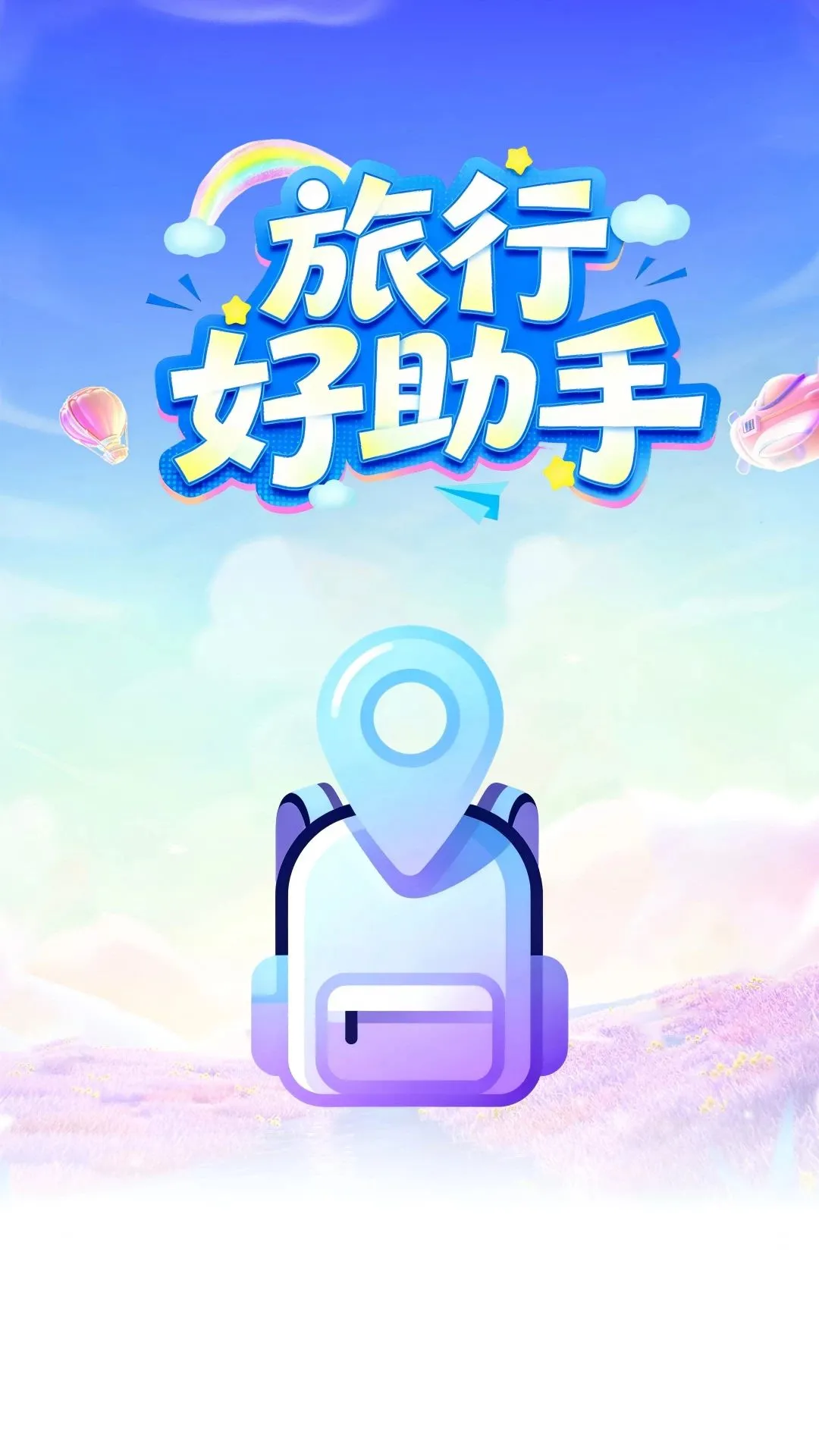 ����Ŀ�ĵ�����(���γ��м�¼)v1.0.0 ��Ѱ��ͼ