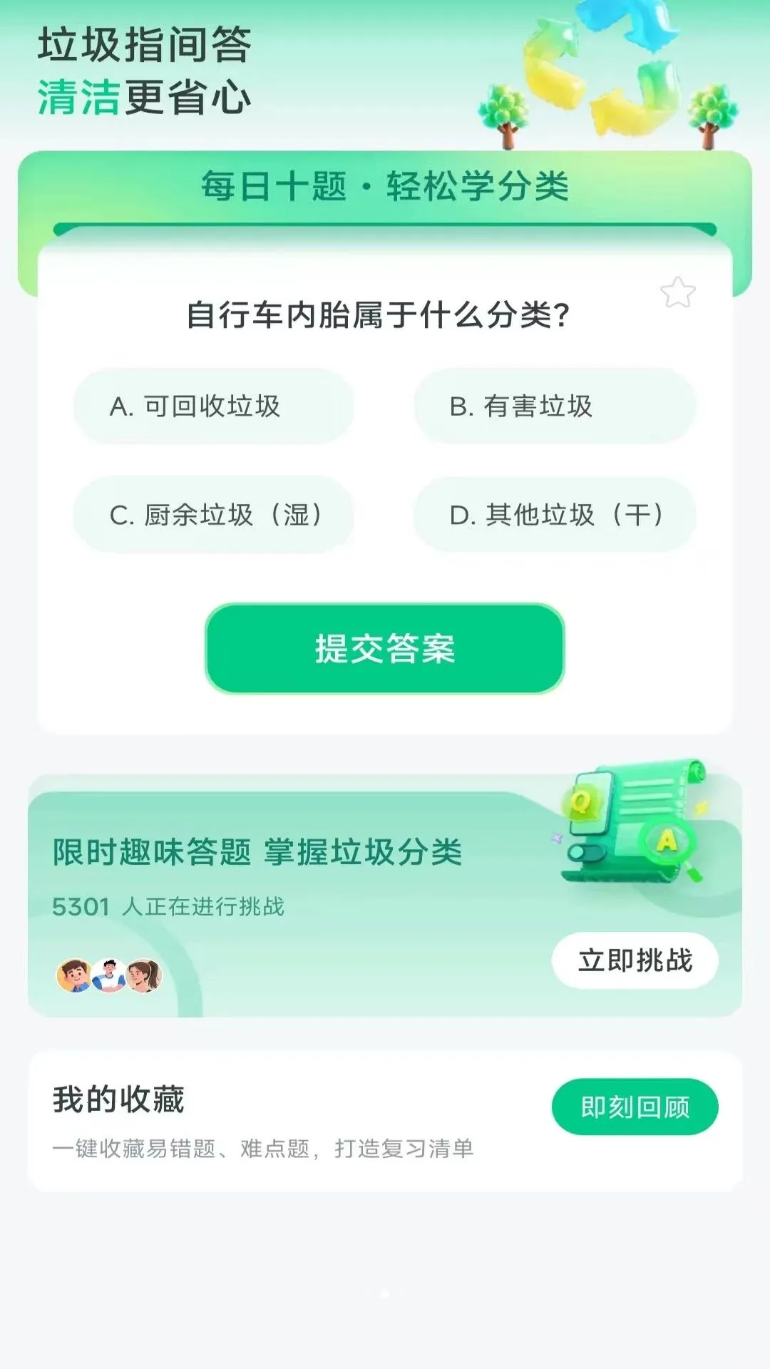 �����ٷ��尲׿���ֻ���v4.1.3.2 ��׿���ͼ
